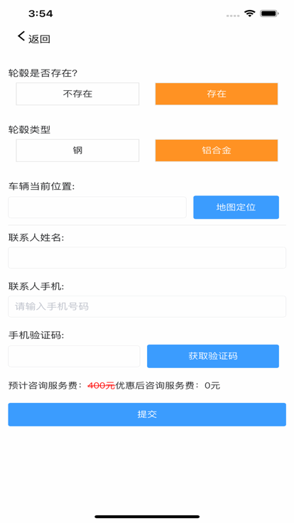 三四轮治理2023APP