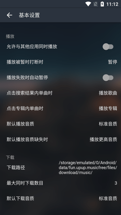 musicfree插件APP
