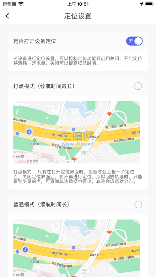 智高星APP
