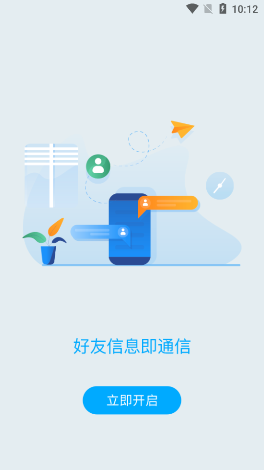 学缘通appAPP