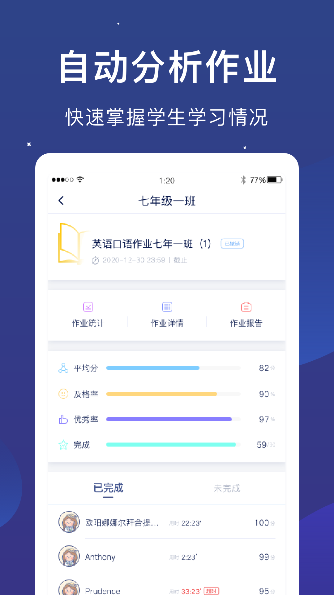 iTeacherAPP