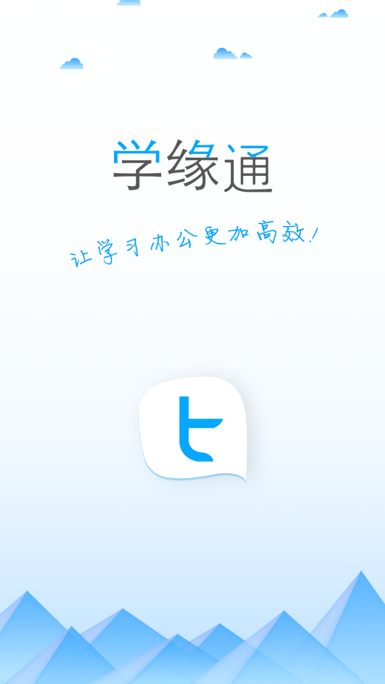 学缘通appAPP
