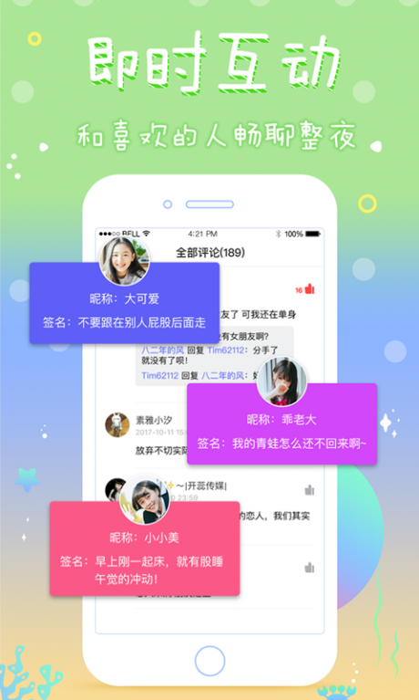 全民美音免费版APP