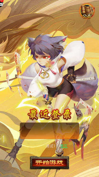 究极次元游戏