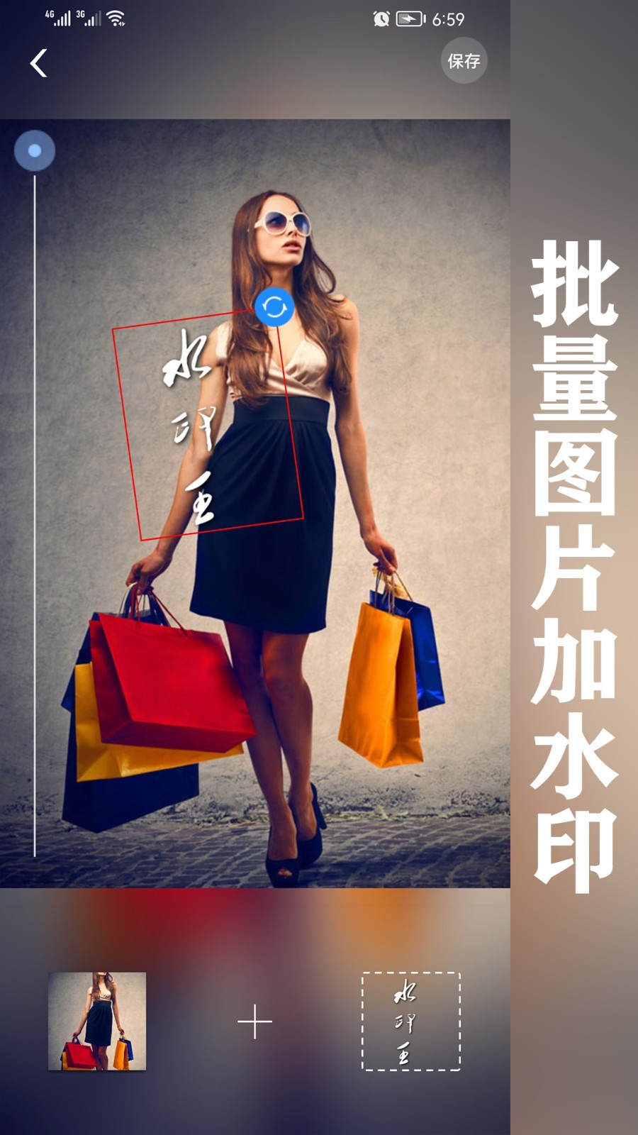超级水印王APP