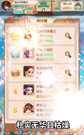 天庭战争游戏