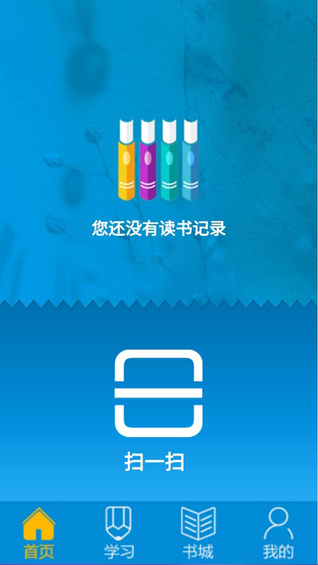 悦读轻听软件APP