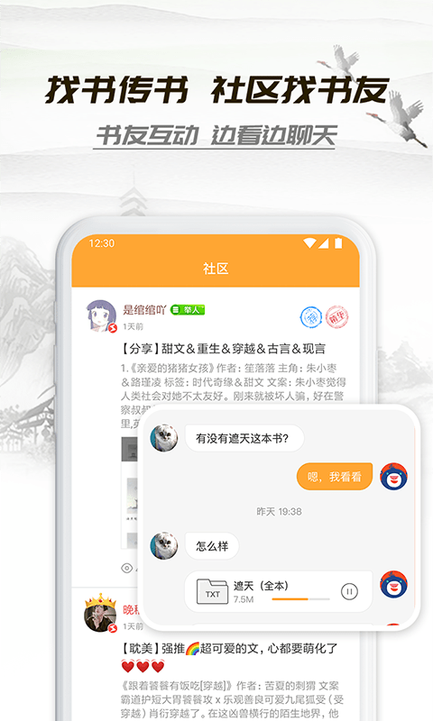 经典小书亭旧版本净化版APP