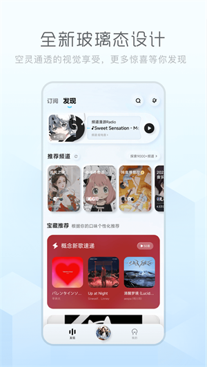 酷狗概念版旧版下载安装APP