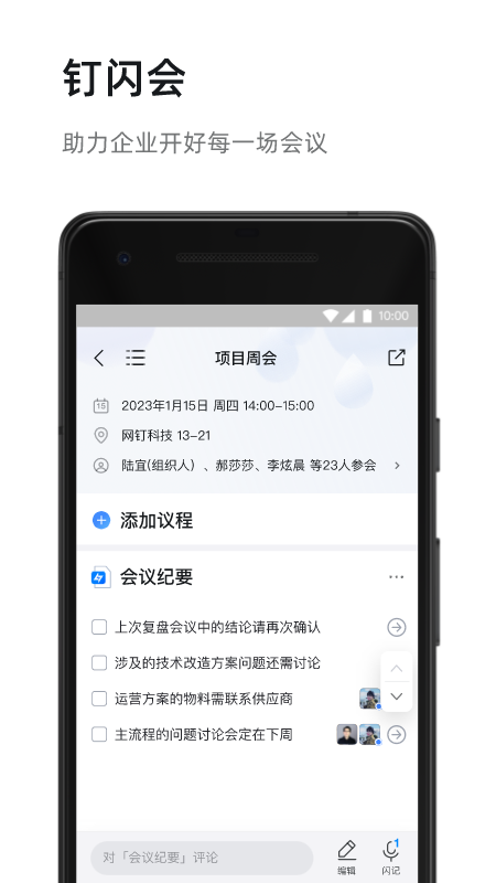 钉钉打卡考勤APP