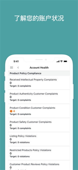 亚马逊卖家app下载APP