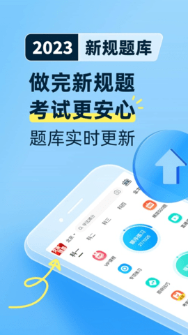 驾考宝典2023APP