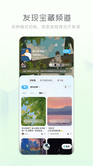 酷狗概念版旧版下载安装APP