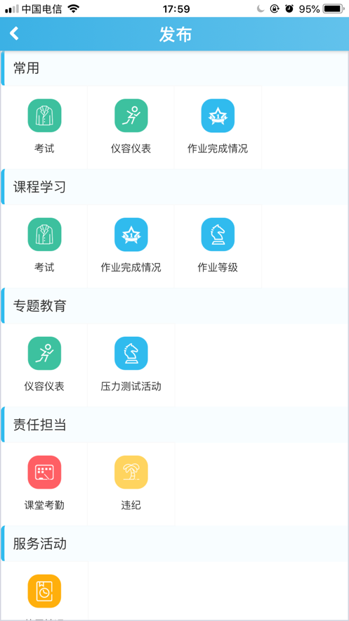 重庆综评免费版APP