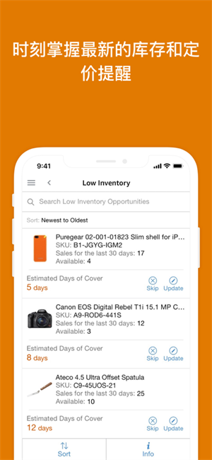 亚马逊卖家app下载APP