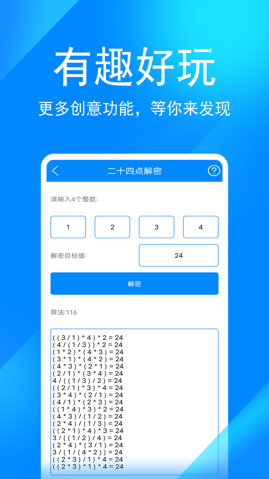 实用工具箱完整版APP