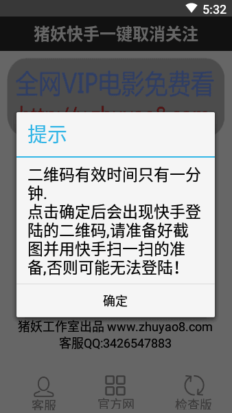 猪妖一键取关苹果下载APP