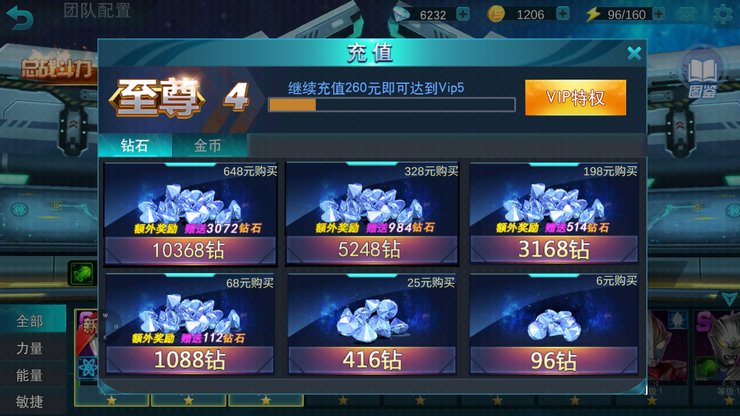 奥特曼传奇英雄1.1.0内购版