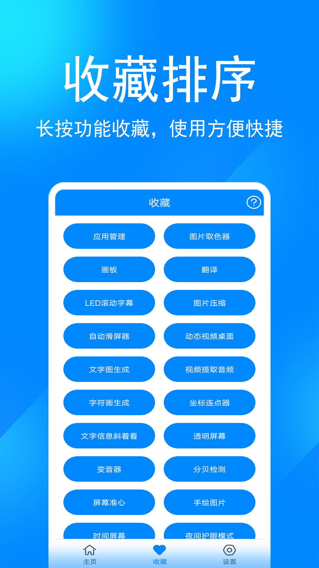 实用工具箱完整版APP