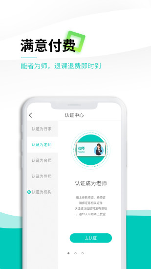 家边学APP