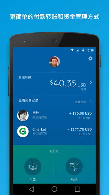 谷歌paypal服务框架APP