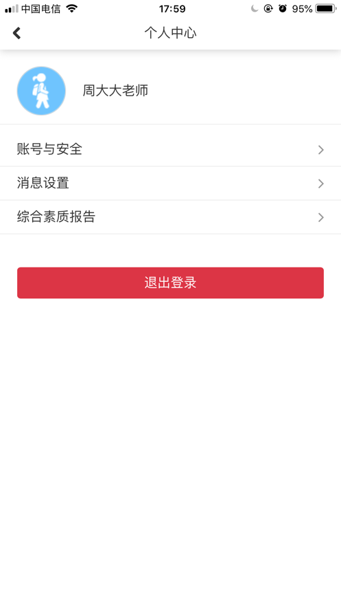 重庆综评免费版APP