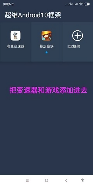 老艾变速器游戏