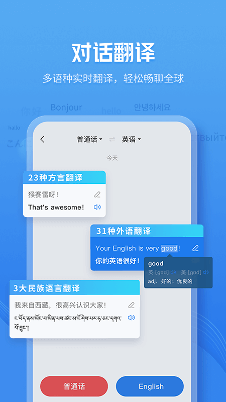 灵犀语音助手appAPP