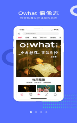 owhat正版橙色APP