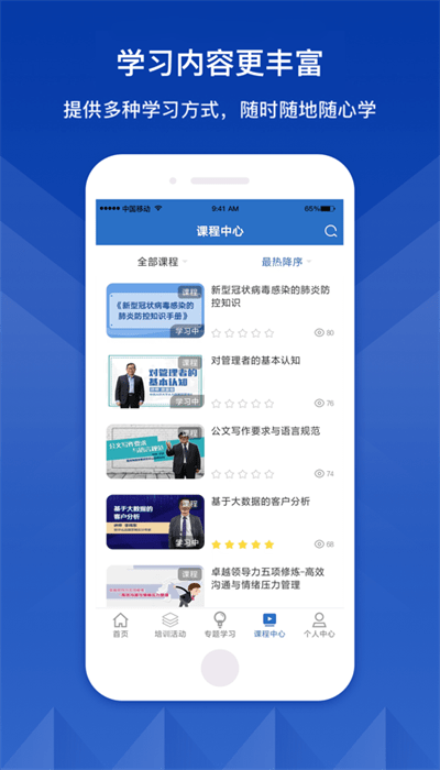 中兵学堂APP
