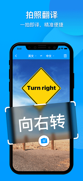 你好翻译官APP