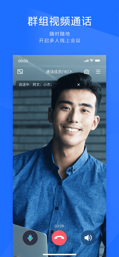 timqq轻聊版APP