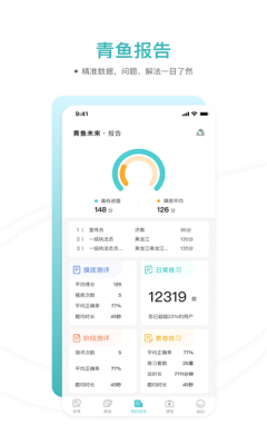 青鱼未来APP