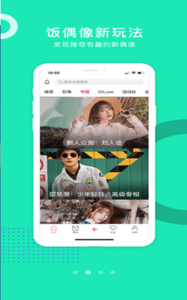 owhat正版橙色APP