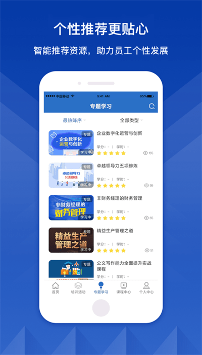 中兵学堂APP