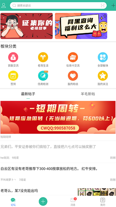 卡农社区APP