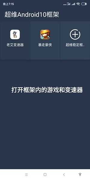 老艾变速器游戏