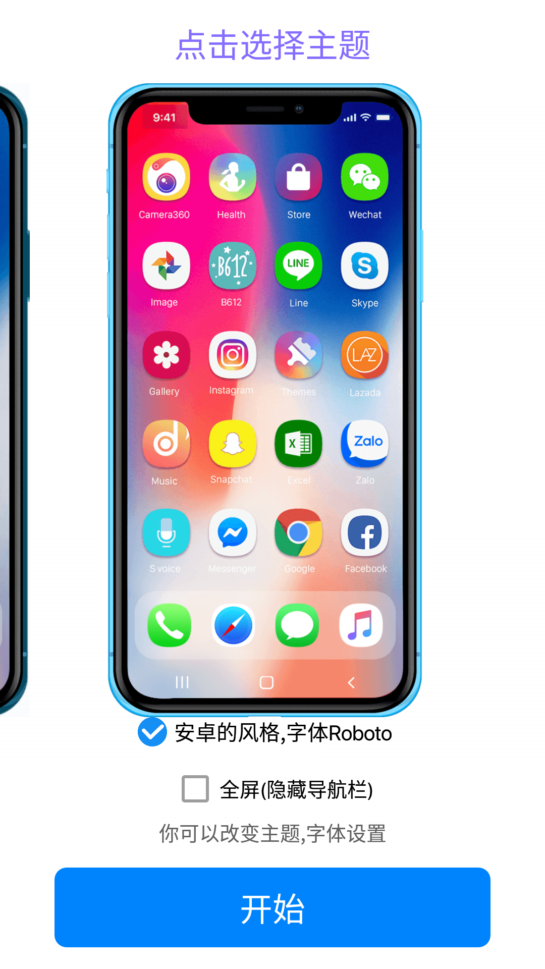 iphone14模拟器中文版APP