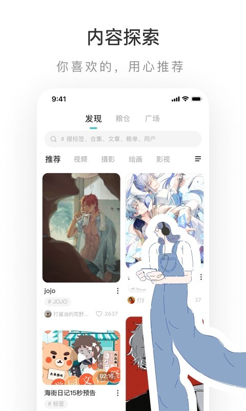 LOFTER白色版本APP