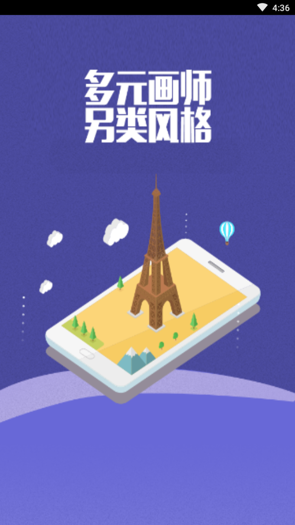 空间宝免费APP