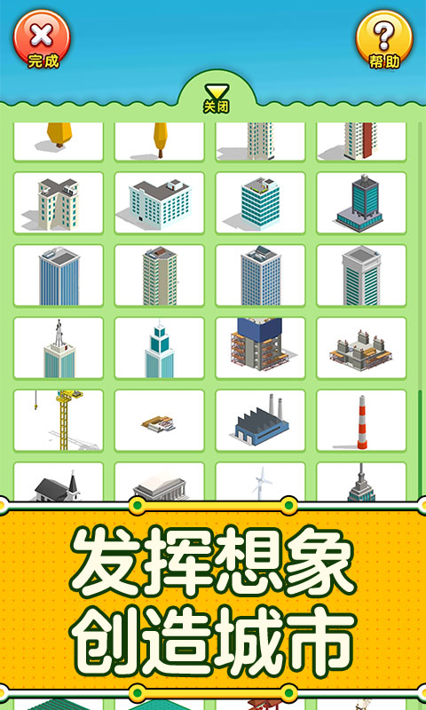 铁路大亨官方版游戏