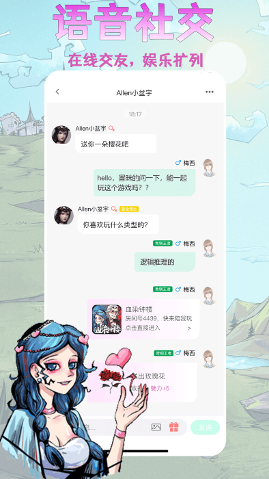 天天血染钟楼游戏