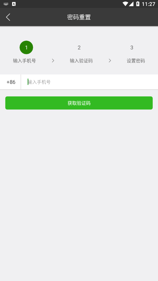 烟台河长制湖长制河长版APP