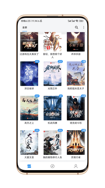 逗比小说软件APP
