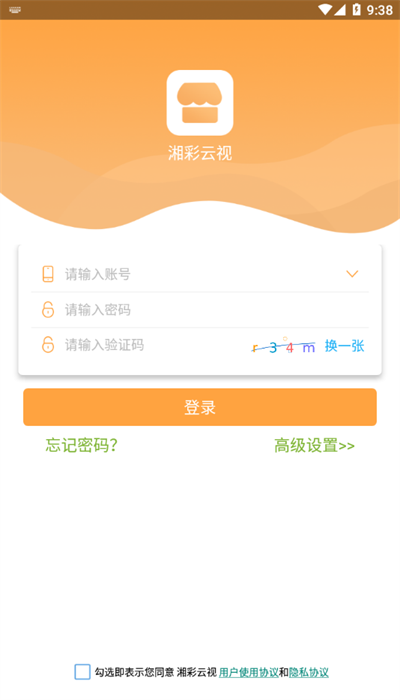 湘彩云视APP