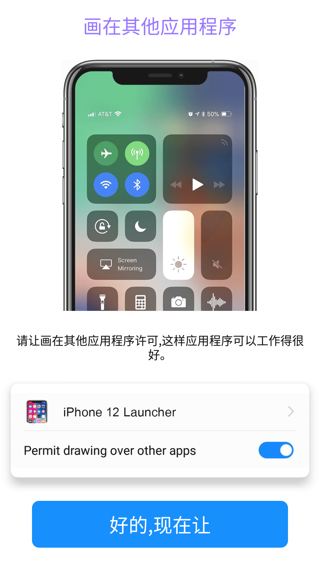 iphone14模拟器中文版APP