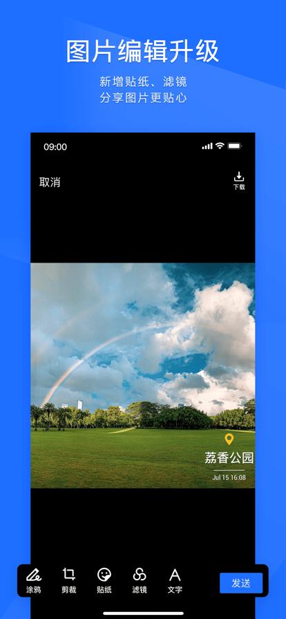 timqq轻聊版APP