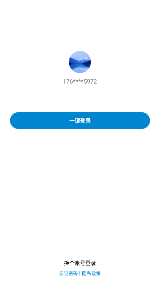 和运维APP