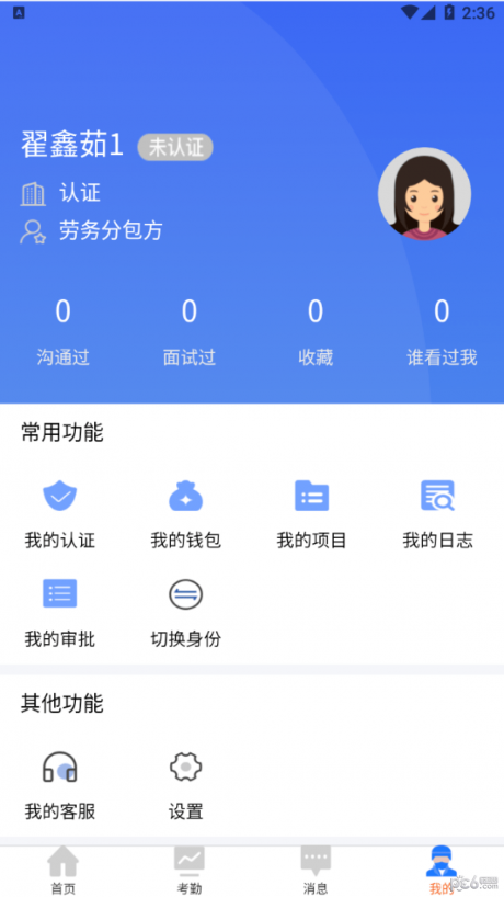 华夏农工APP