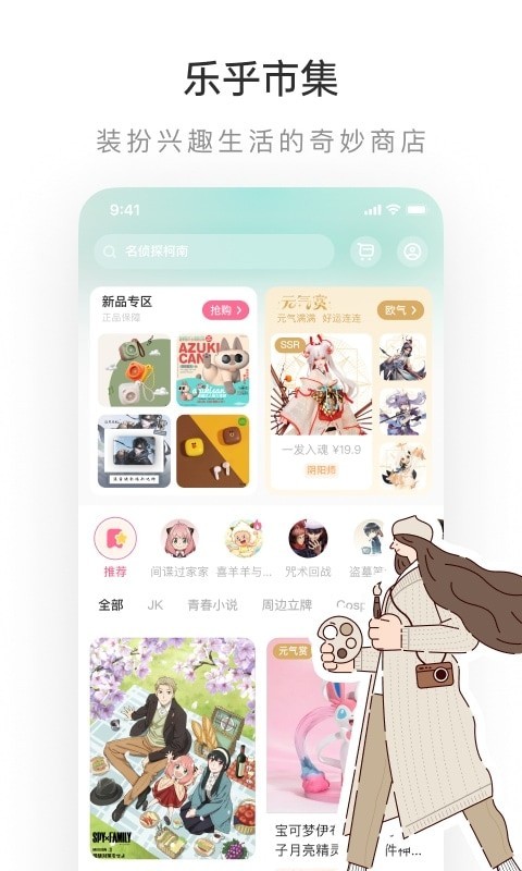 LOFTER白色版本APP